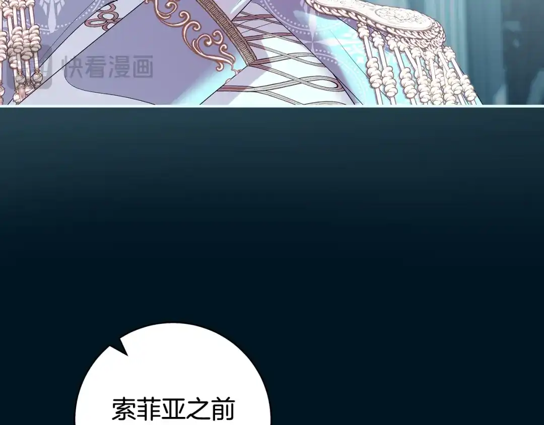 反派大人，除了结婚我都可以 第61话 两位王子的祝福 第51页