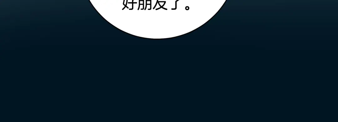 反派大人，除了结婚我都可以 第61话 两位王子的祝福 第54页
