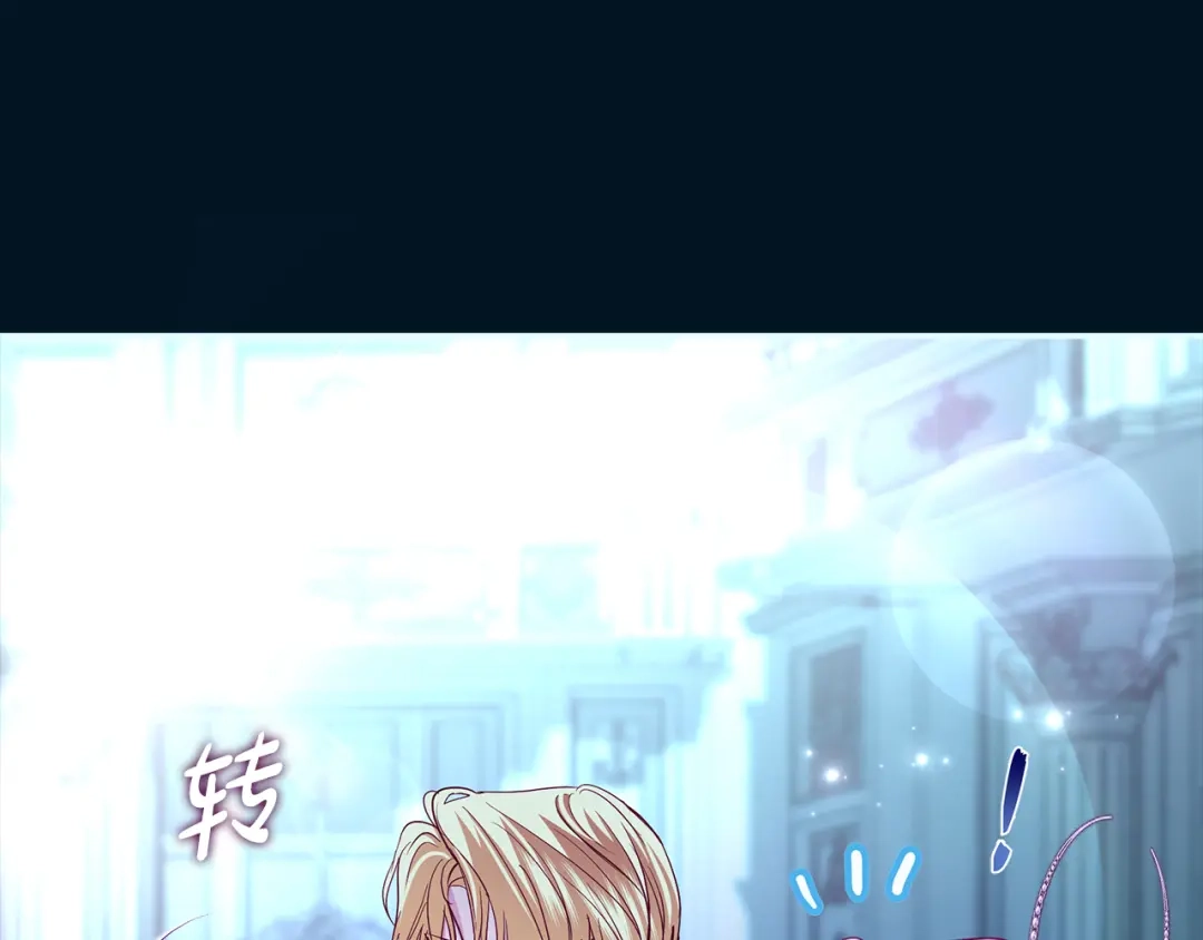 反派大人，除了结婚我都可以 第61话 两位王子的祝福 第55页