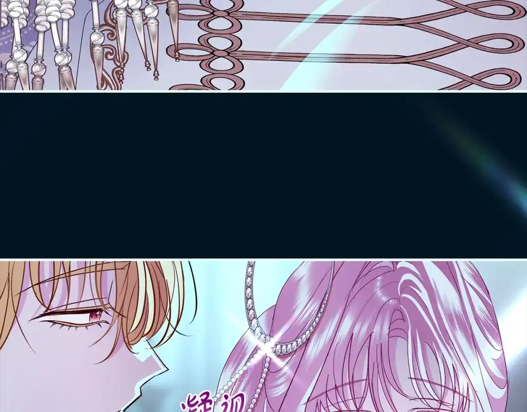 反派大人，除了结婚我都可以 第61话 两位王子的祝福 第61页
