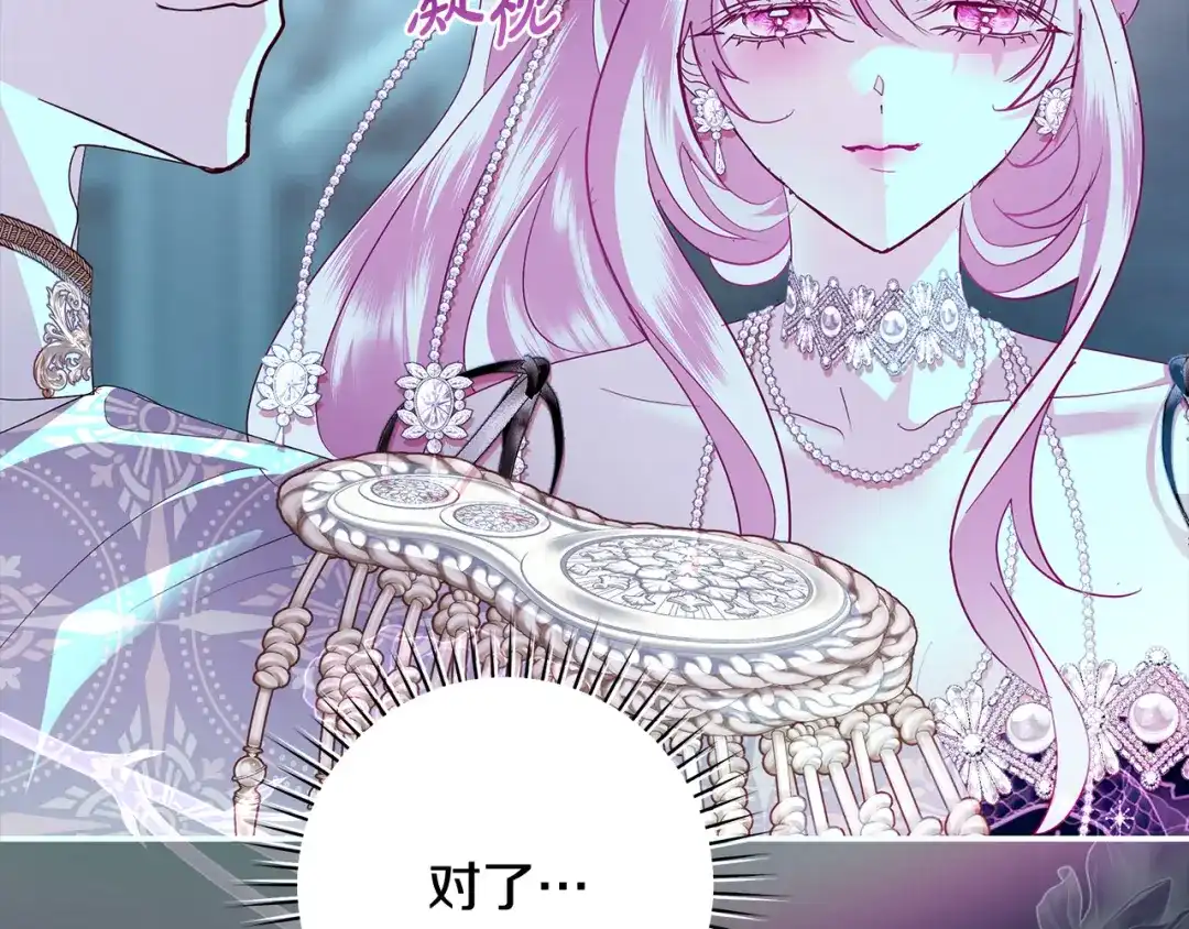 反派大人，除了结婚我都可以 第61话 两位王子的祝福 第62页