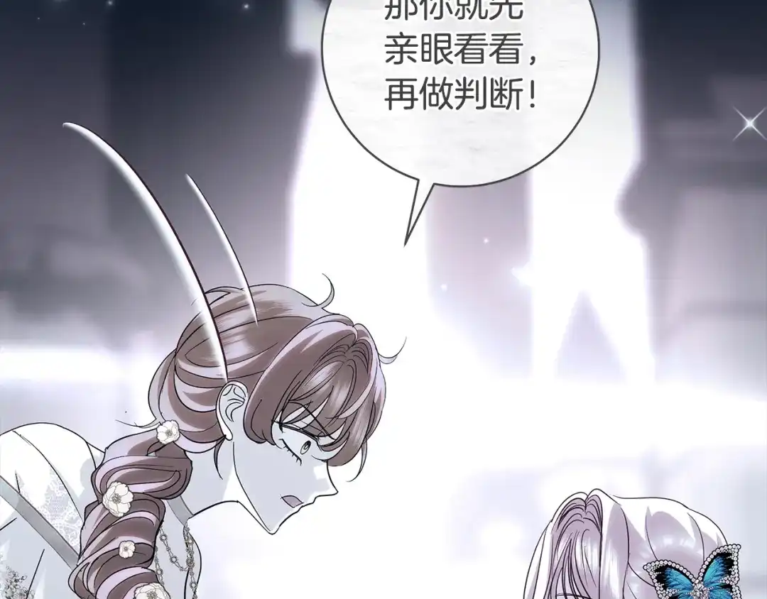 反派大人，除了结婚我都可以 第61话 两位王子的祝福 第64页