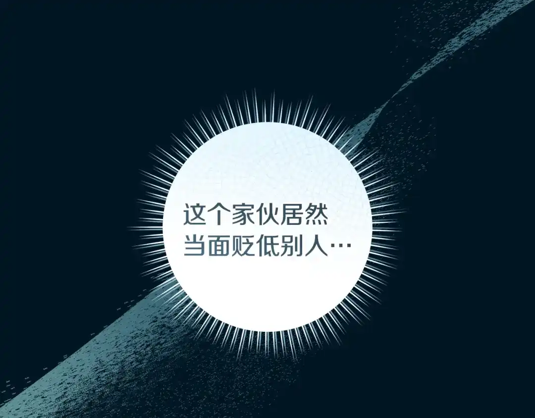 反派大人，除了结婚我都可以 第61话 两位王子的祝福 第72页