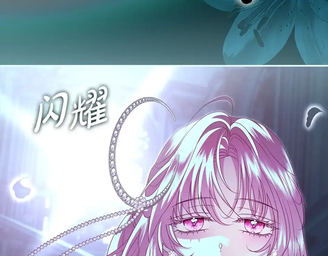 反派大人，除了结婚我都可以 第61话 两位王子的祝福 第8页