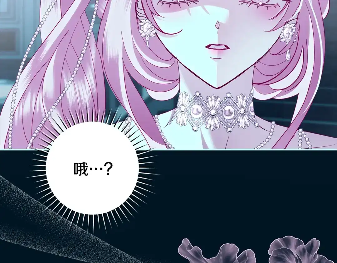 反派大人，除了结婚我都可以 第61话 两位王子的祝福 第80页