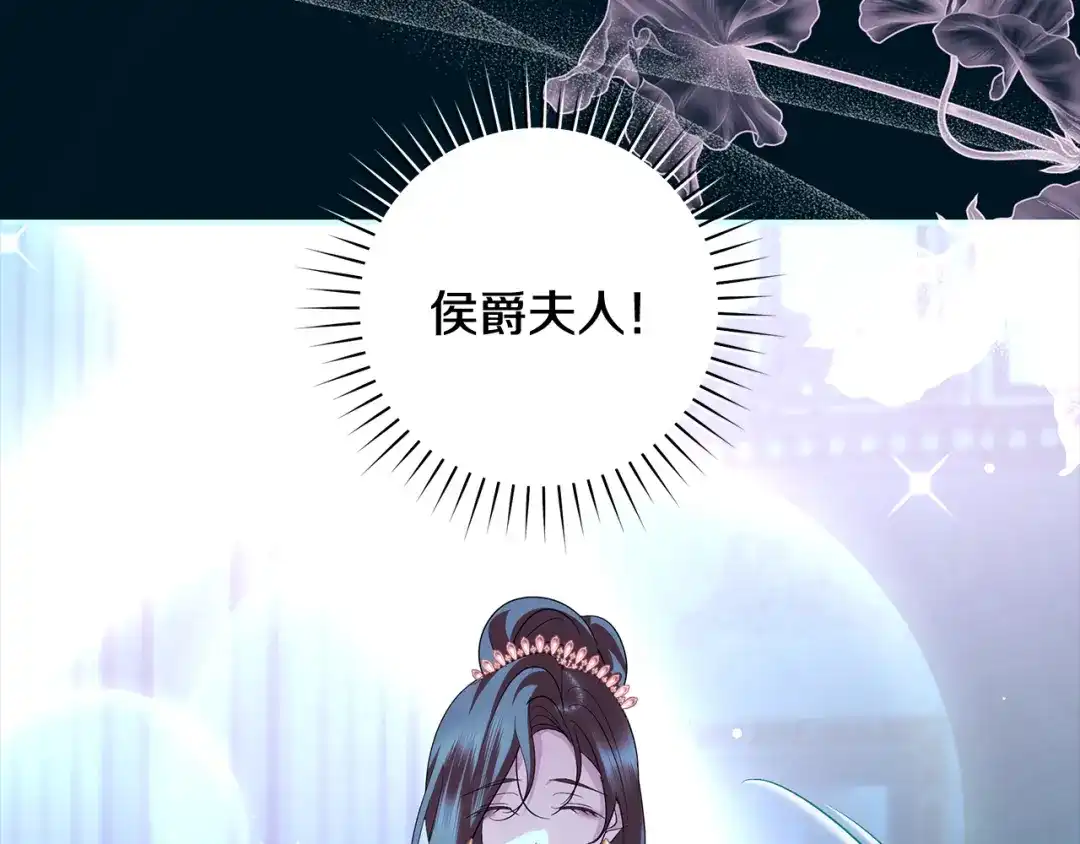反派大人，除了结婚我都可以 第61话 两位王子的祝福 第81页
