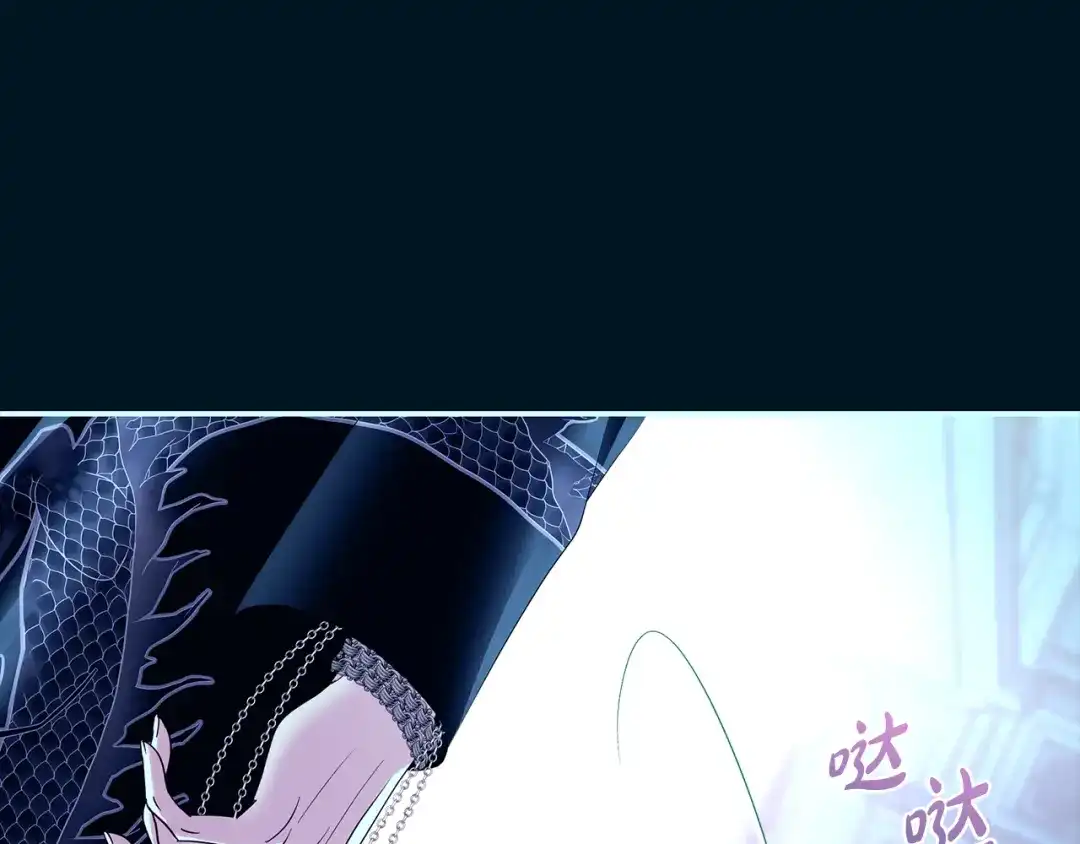 反派大人，除了结婚我都可以 第61话 两位王子的祝福 第85页
