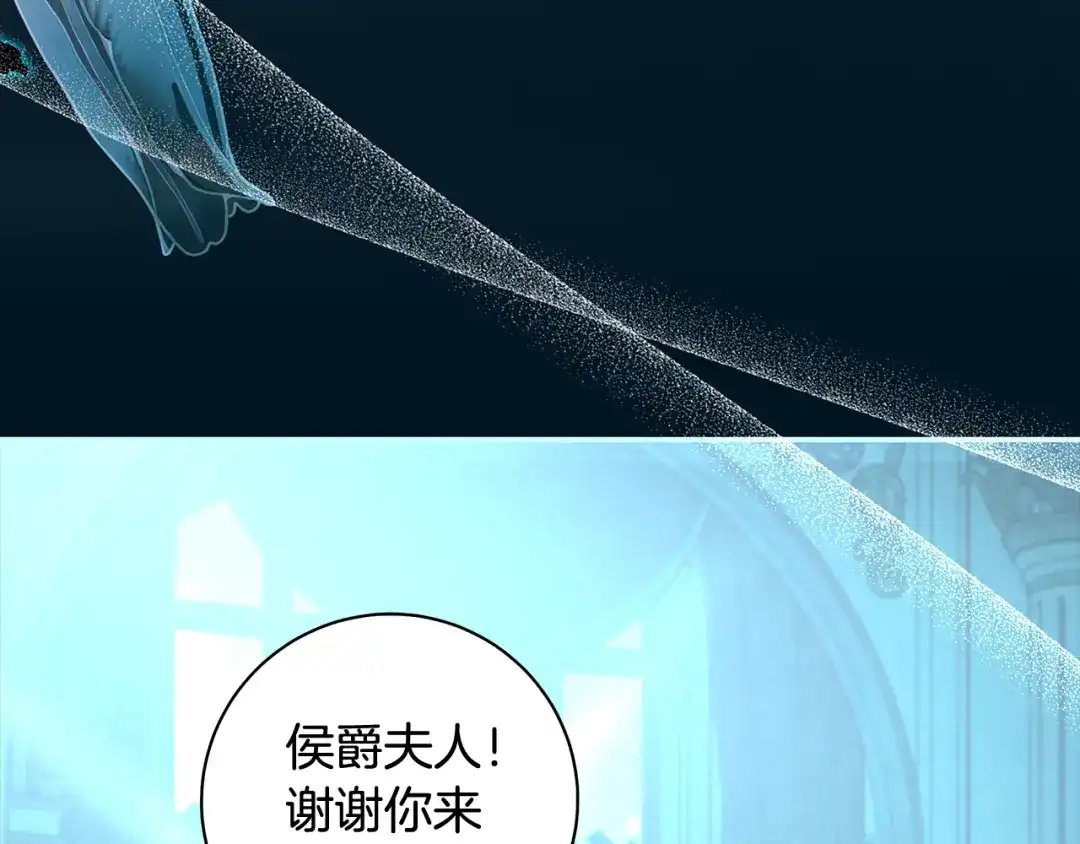反派大人，除了结婚我都可以 第61话 两位王子的祝福 第91页
