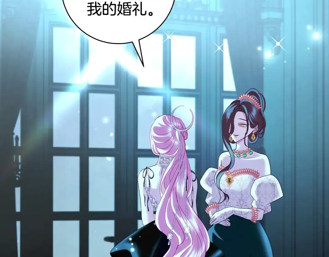 反派大人，除了结婚我都可以 第61话 两位王子的祝福 第92页