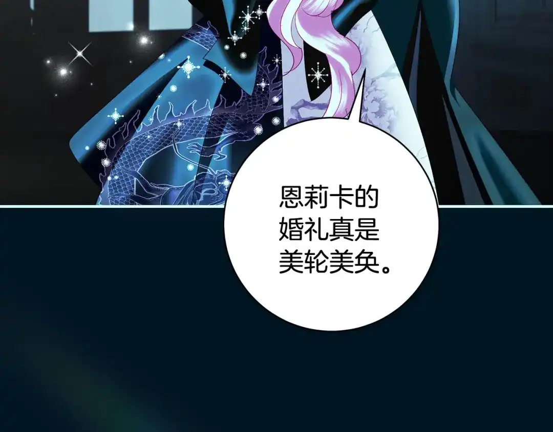 反派大人，除了结婚我都可以 第61话 两位王子的祝福 第93页