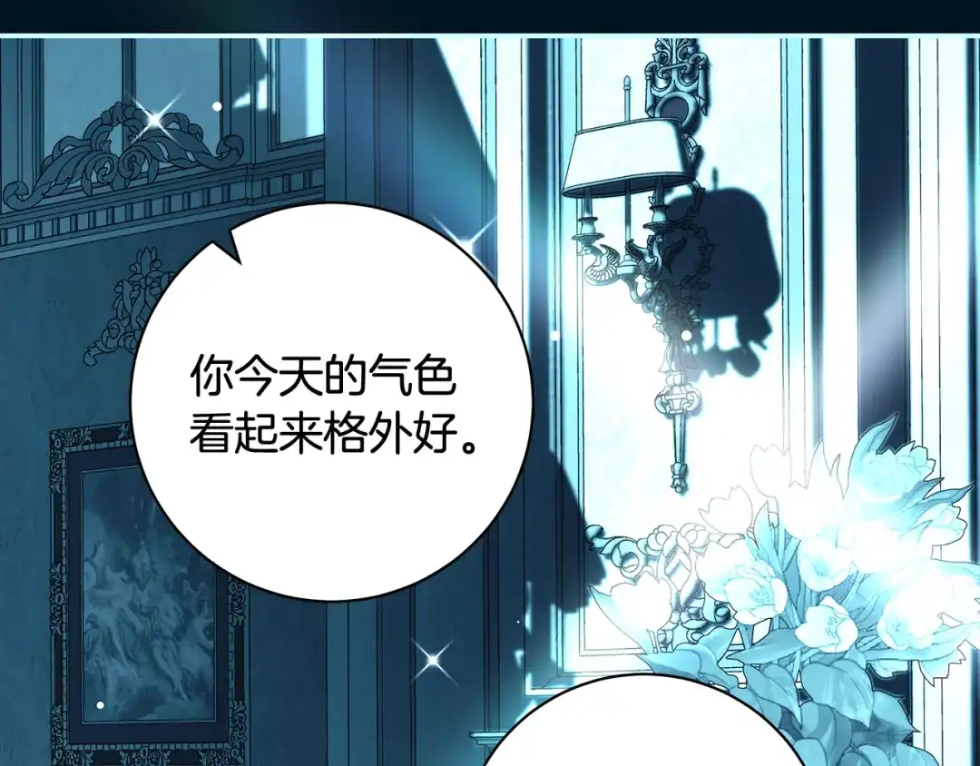 反派大人，除了结婚我都可以 第61话 两位王子的祝福 第94页