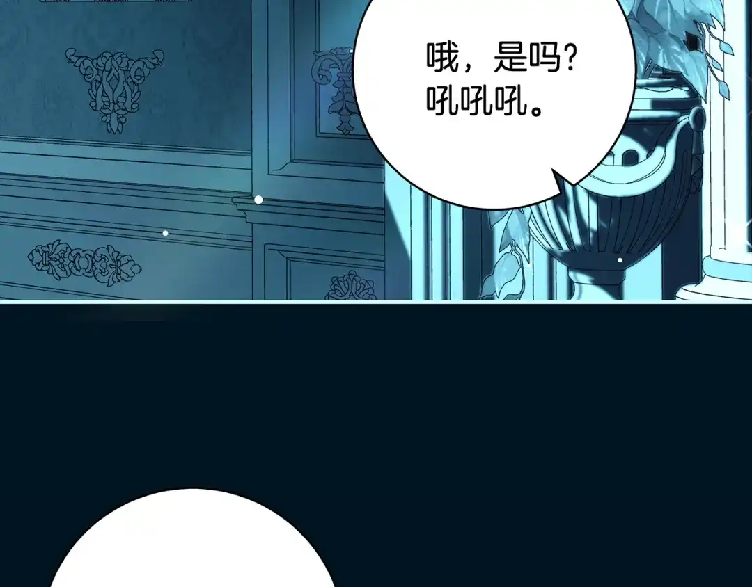 反派大人，除了结婚我都可以 第61话 两位王子的祝福 第95页