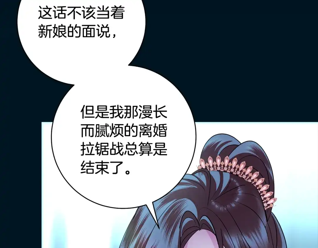 反派大人，除了结婚我都可以 第61话 两位王子的祝福 第96页