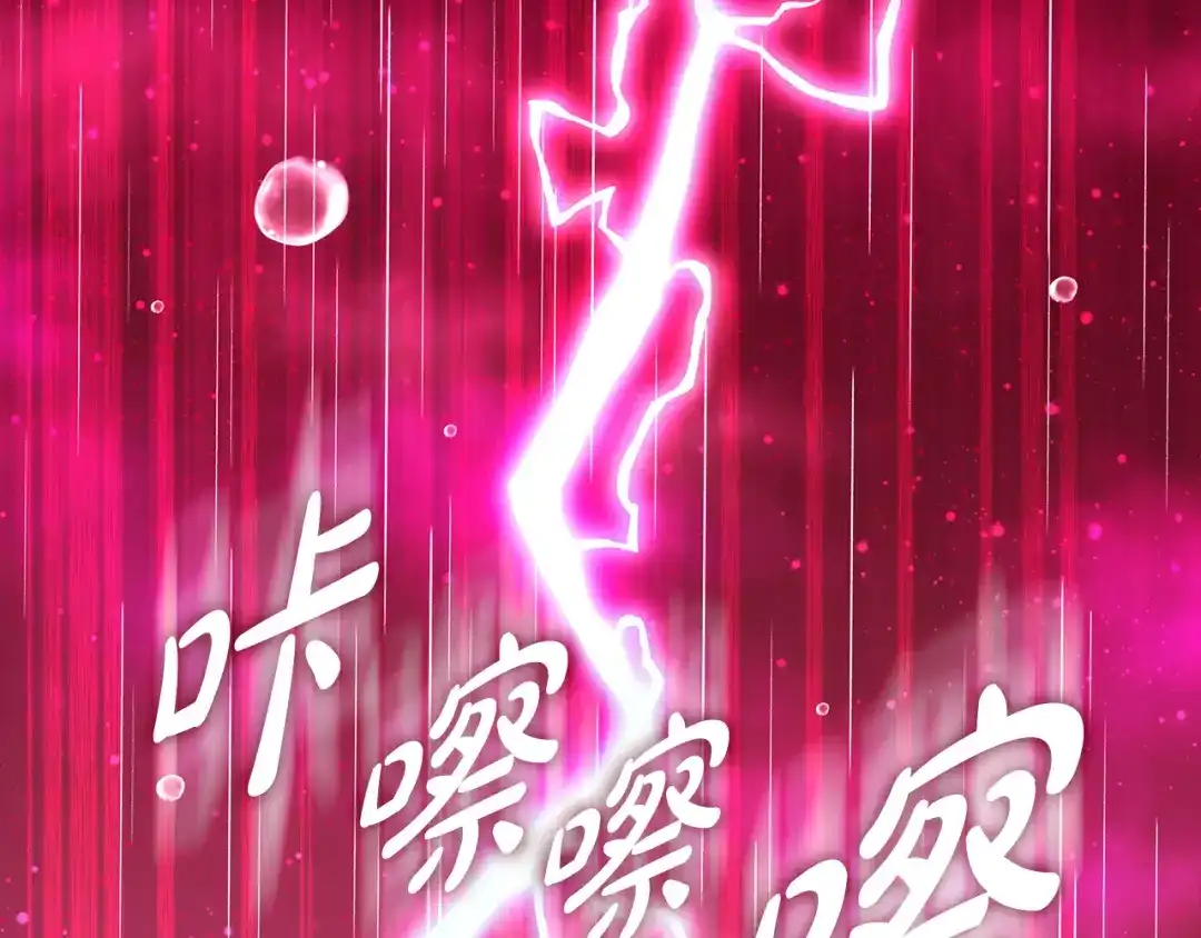 反派大人，除了结婚我都可以 第62话 把原作讲给你听 第101页