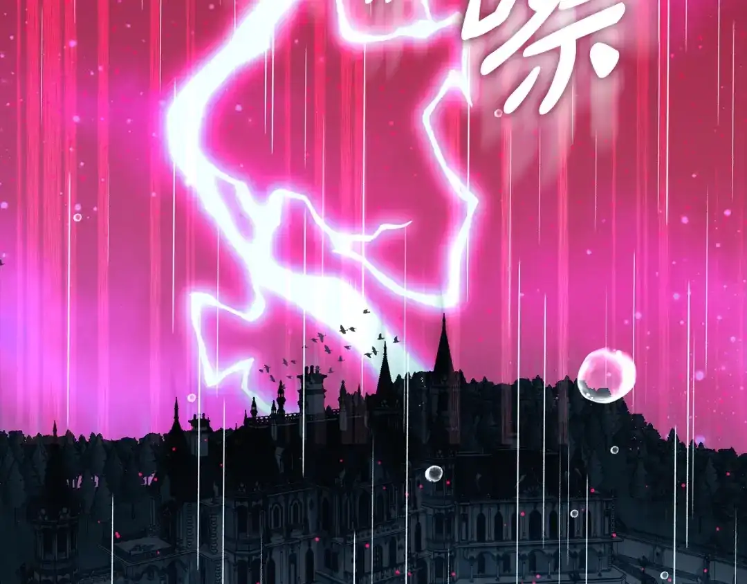 反派大人，除了结婚我都可以 第62话 把原作讲给你听 第102页