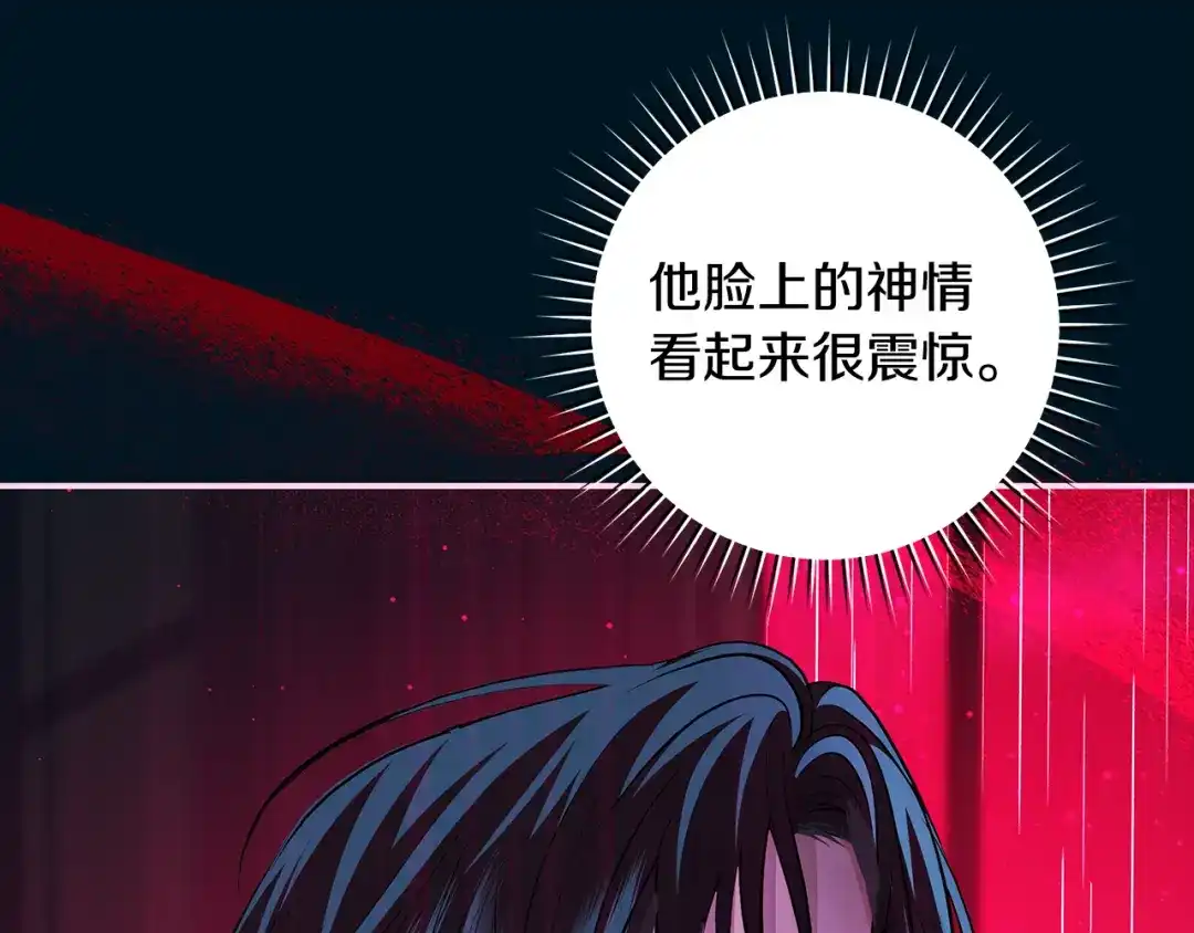 反派大人，除了结婚我都可以 第62话 把原作讲给你听 第108页