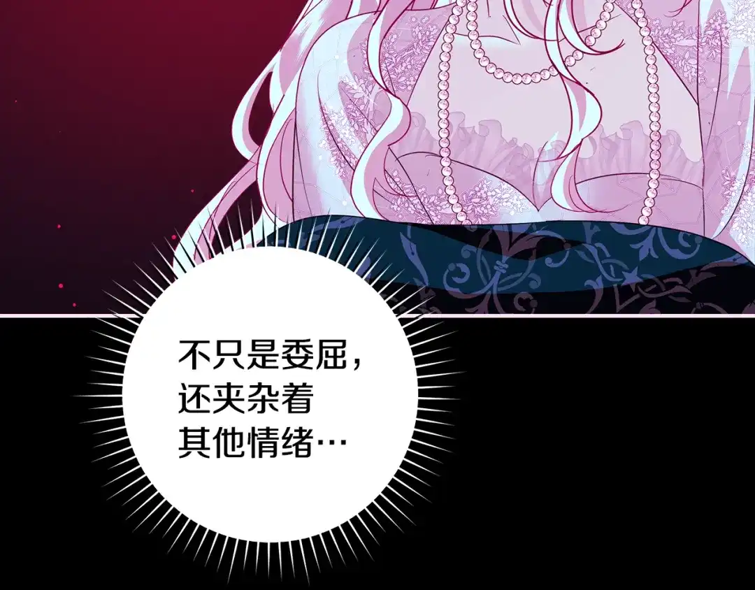 反派大人，除了结婚我都可以 第62话 把原作讲给你听 第111页