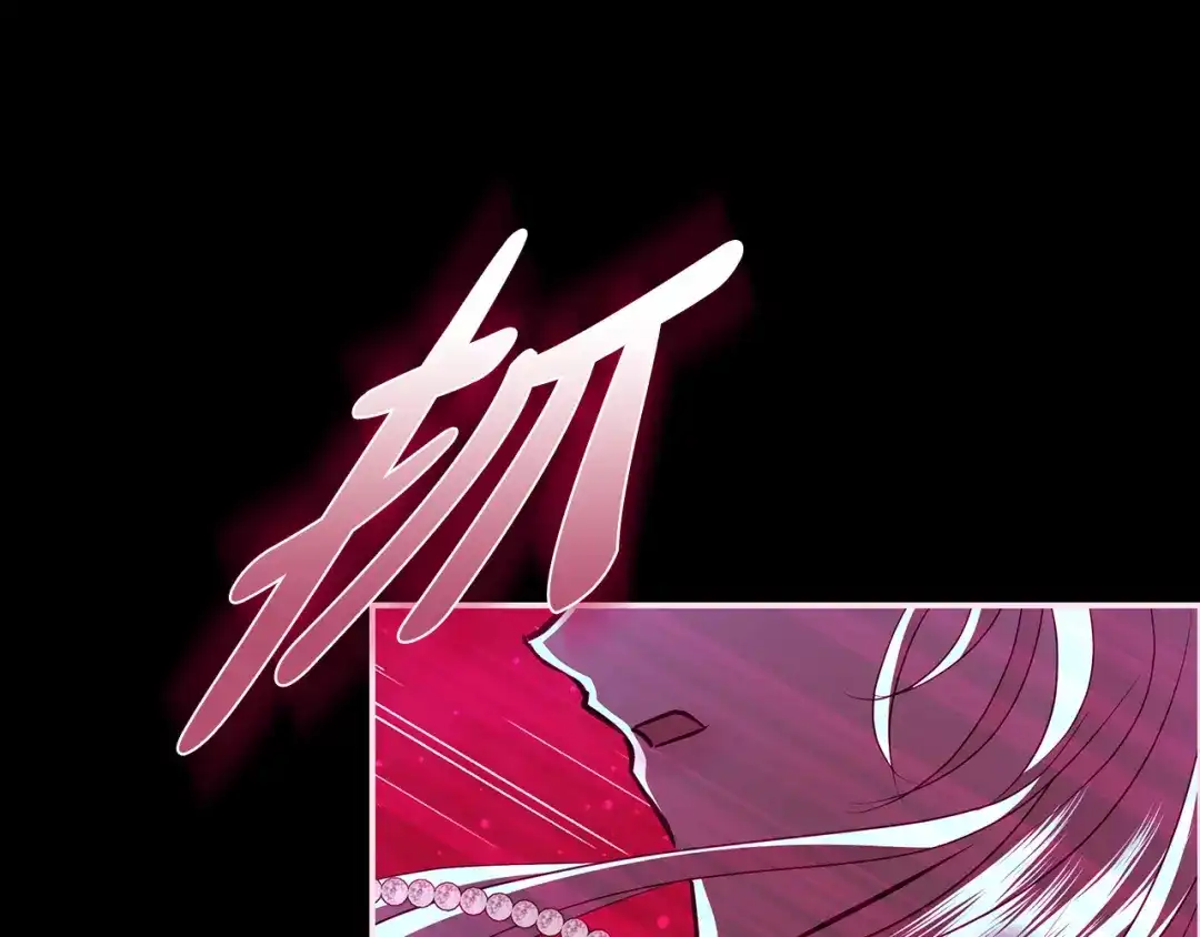 反派大人，除了结婚我都可以 第62话 把原作讲给你听 第112页