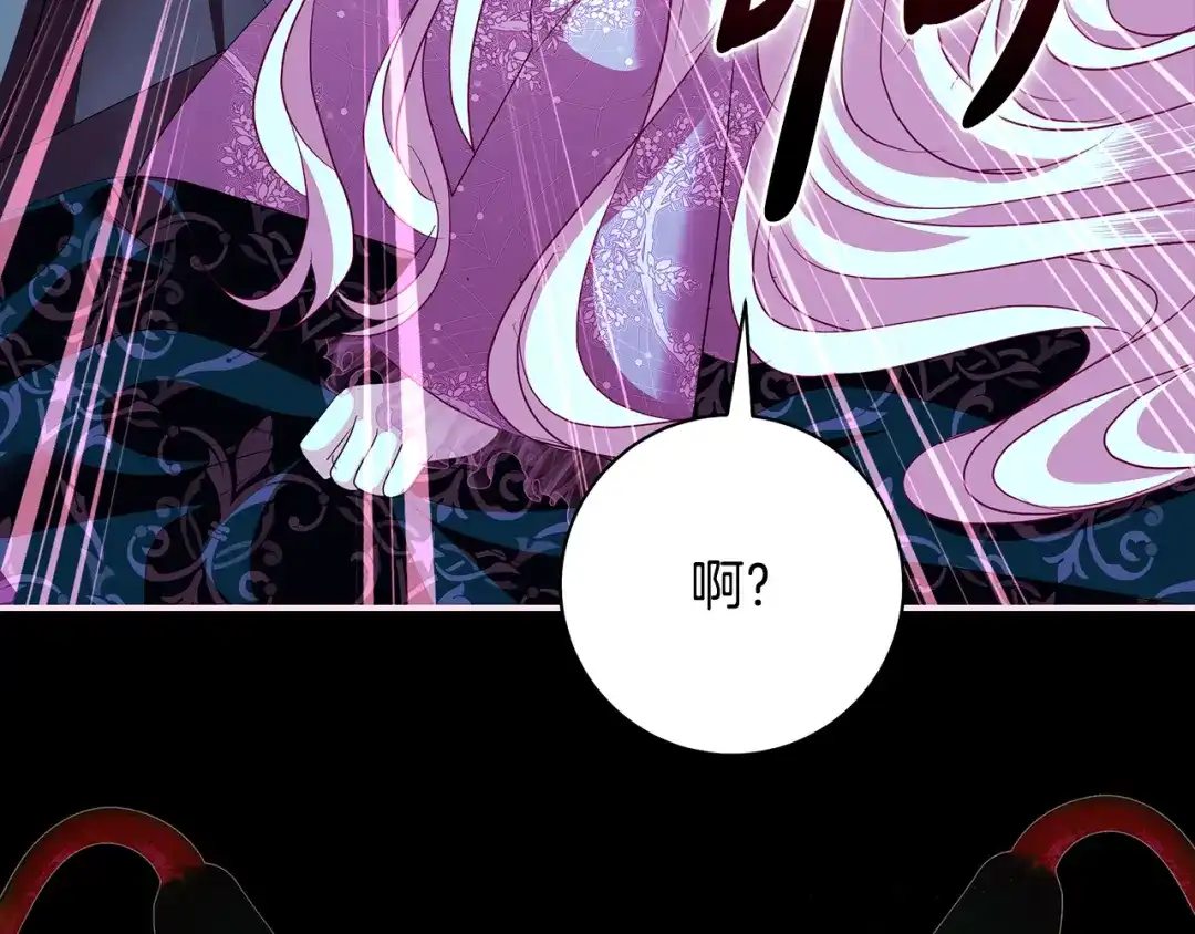 反派大人，除了结婚我都可以 第62话 把原作讲给你听 第117页