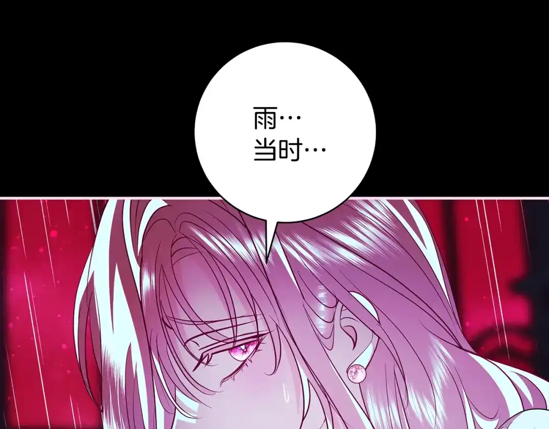 反派大人，除了结婚我都可以 第62话 把原作讲给你听 第123页