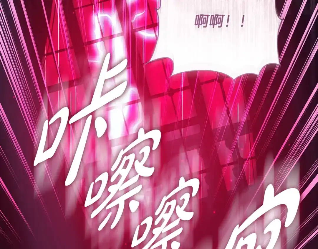 反派大人，除了结婚我都可以 第62话 把原作讲给你听 第132页