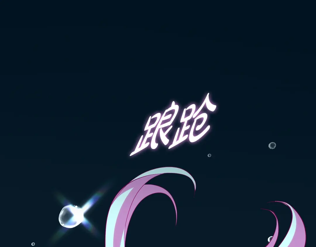 反派大人，除了结婚我都可以 第62话 把原作讲给你听 第136页