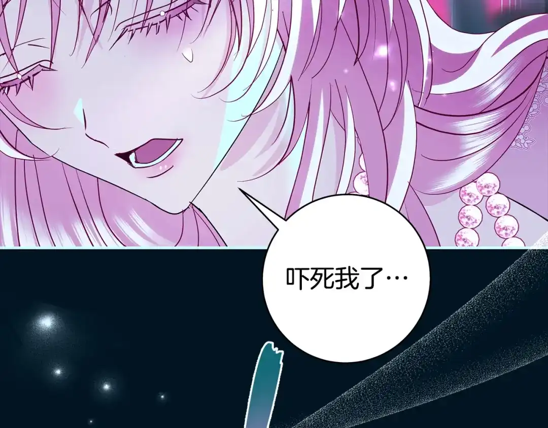 反派大人，除了结婚我都可以 第62话 把原作讲给你听 第141页