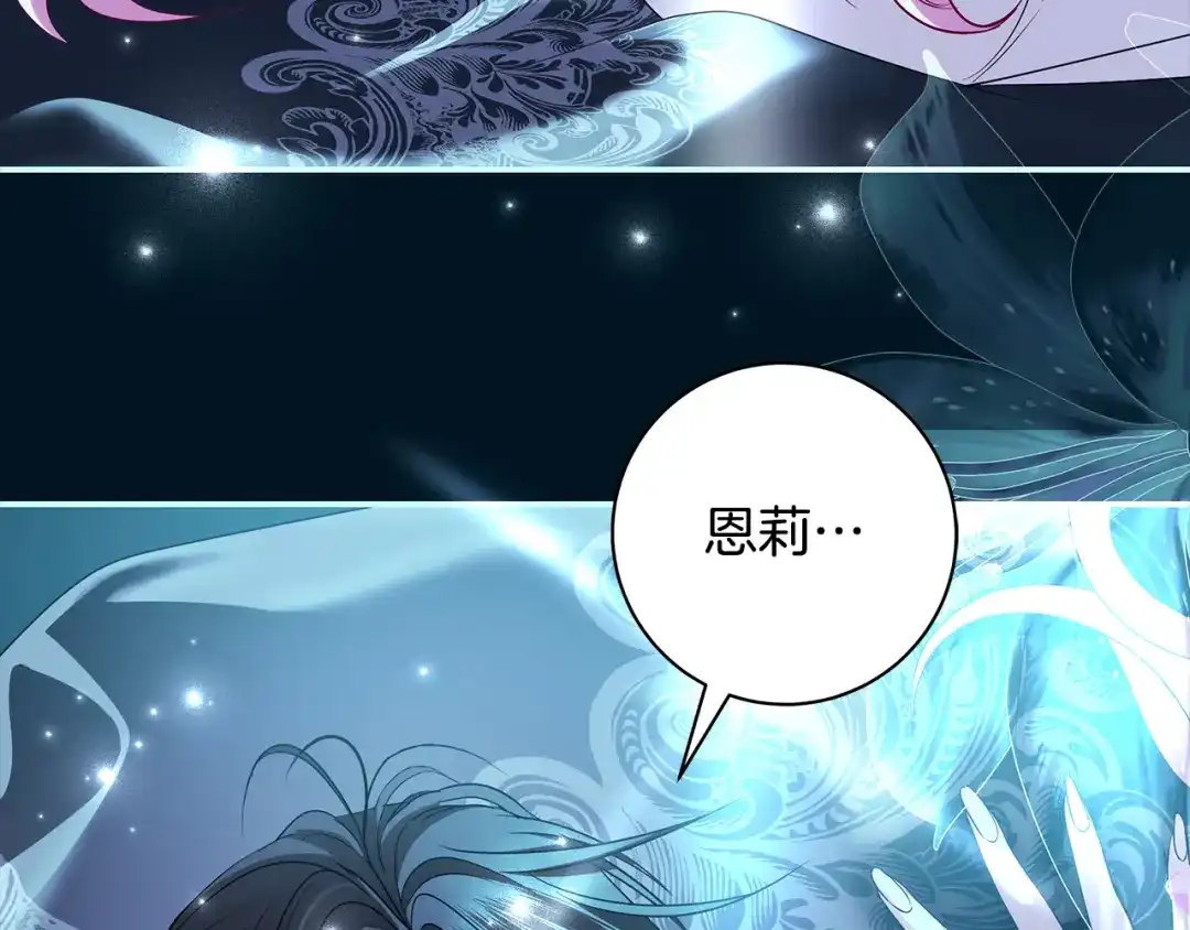 反派大人，除了结婚我都可以 第62话 把原作讲给你听 第144页