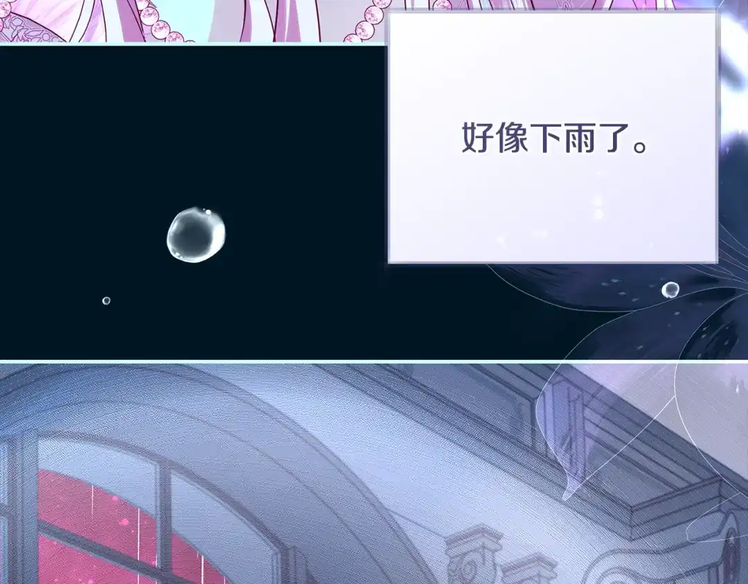 反派大人，除了结婚我都可以 第62话 把原作讲给你听 第149页