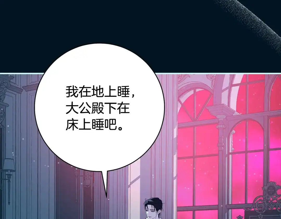 反派大人，除了结婚我都可以 第62话 把原作讲给你听 第15页