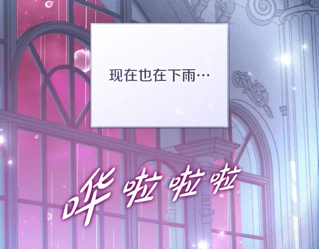 反派大人，除了结婚我都可以 第62话 把原作讲给你听 第150页