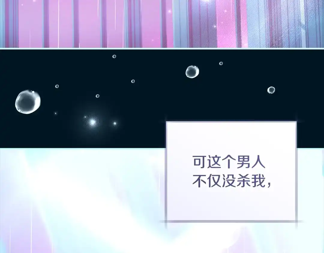 反派大人，除了结婚我都可以 第62话 把原作讲给你听 第151页