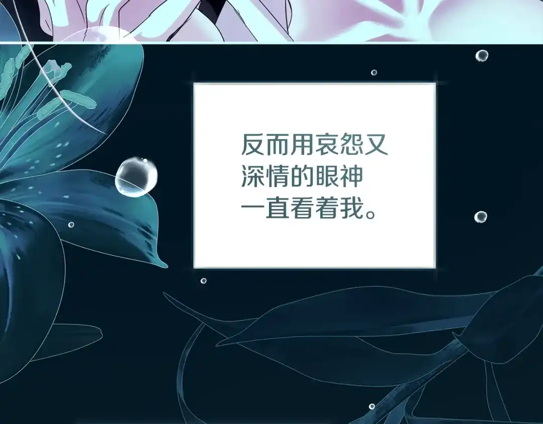 反派大人，除了结婚我都可以 第62话 把原作讲给你听 第155页