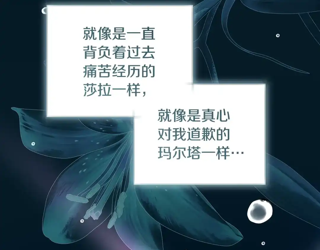 反派大人，除了结婚我都可以 第62话 把原作讲给你听 第156页