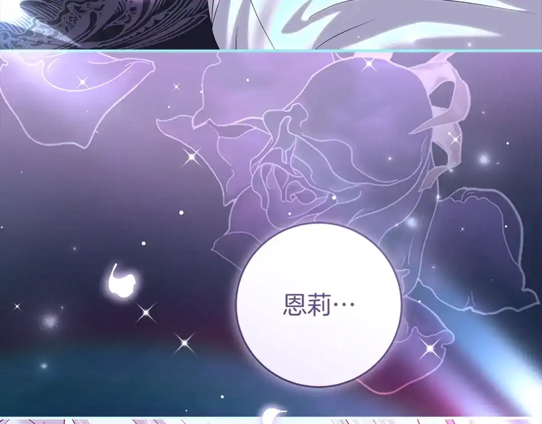 反派大人，除了结婚我都可以 第62话 把原作讲给你听 第162页