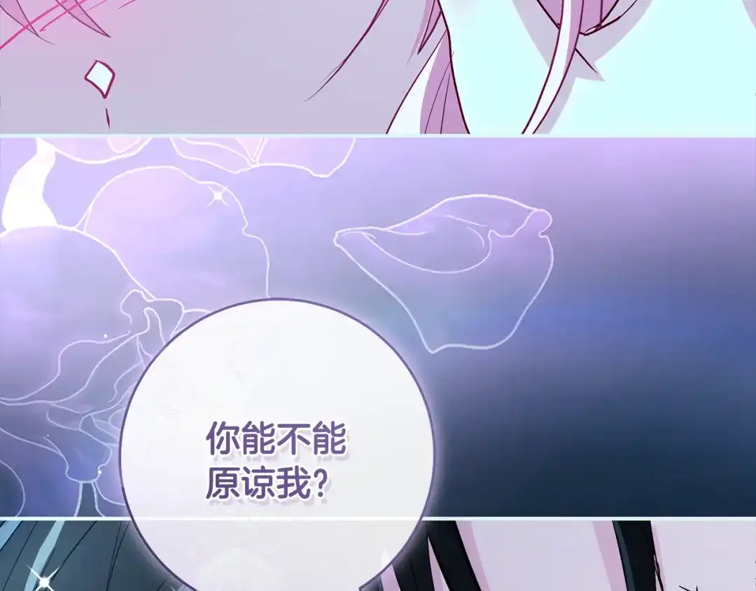 反派大人，除了结婚我都可以 第62话 把原作讲给你听 第164页