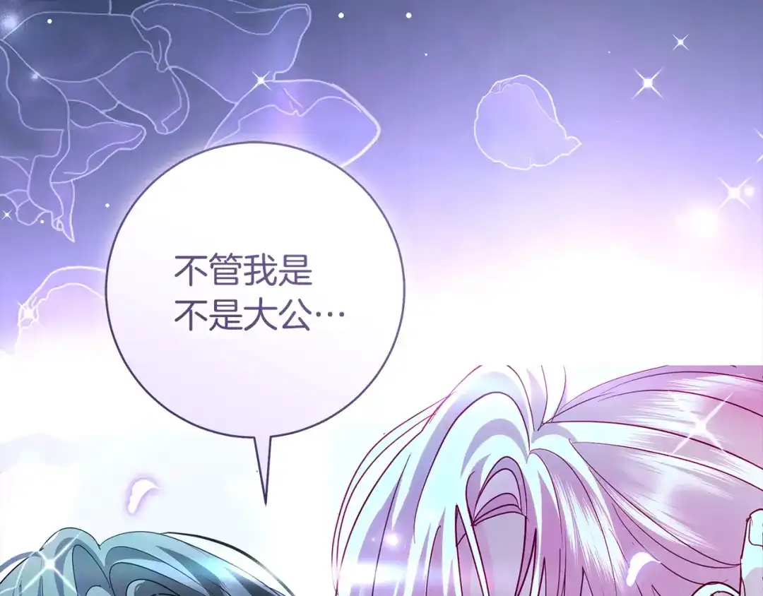 反派大人，除了结婚我都可以 第62话 把原作讲给你听 第166页