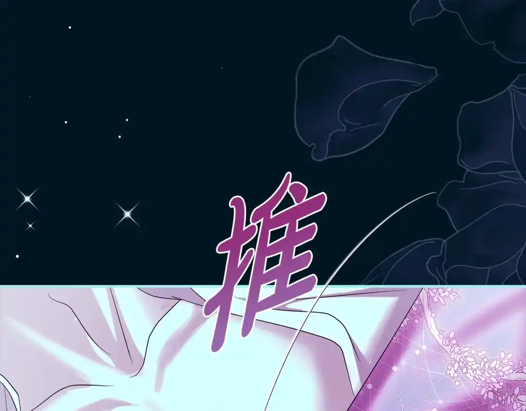 反派大人，除了结婚我都可以 第62话 把原作讲给你听 第172页