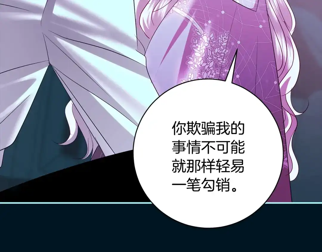 反派大人，除了结婚我都可以 第62话 把原作讲给你听 第176页