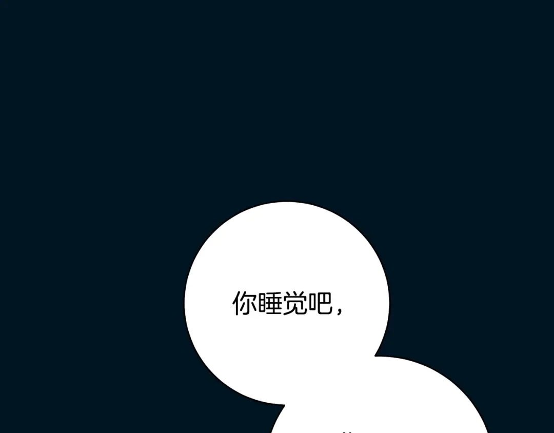 反派大人，除了结婚我都可以 第62话 把原作讲给你听 第177页