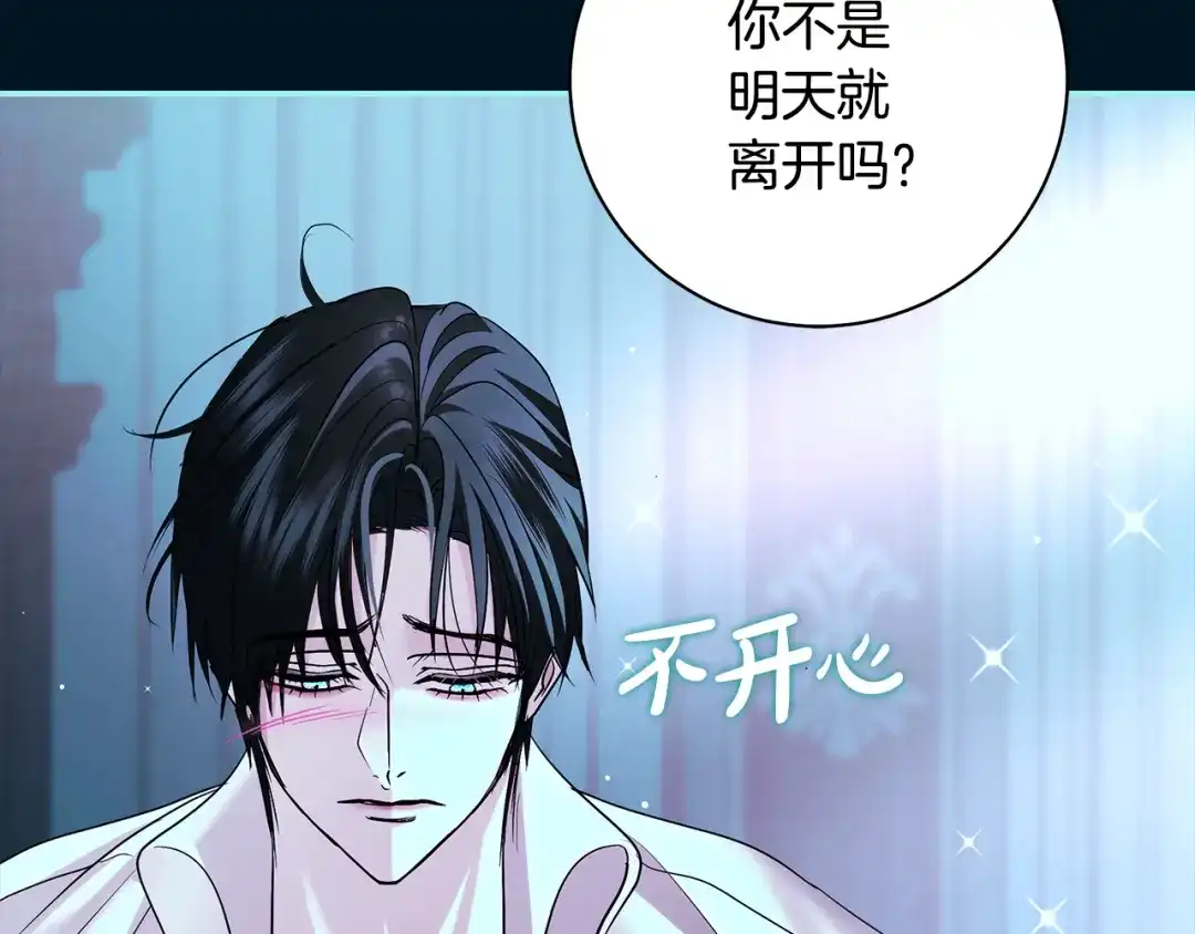 反派大人，除了结婚我都可以 第62话 把原作讲给你听 第178页