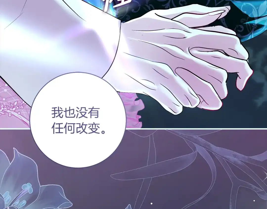 反派大人，除了结婚我都可以 第62话 把原作讲给你听 第194页