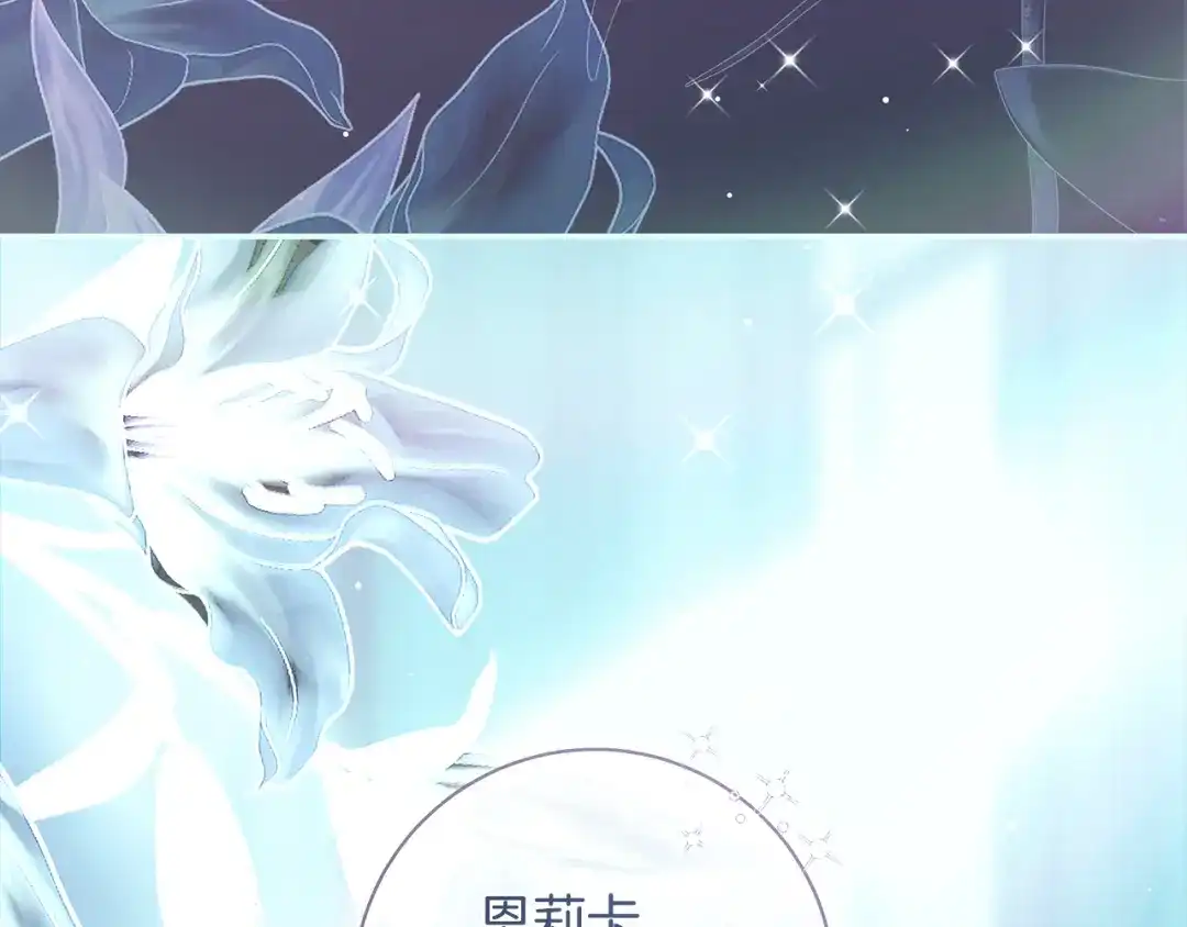 反派大人，除了结婚我都可以 第62话 把原作讲给你听 第195页