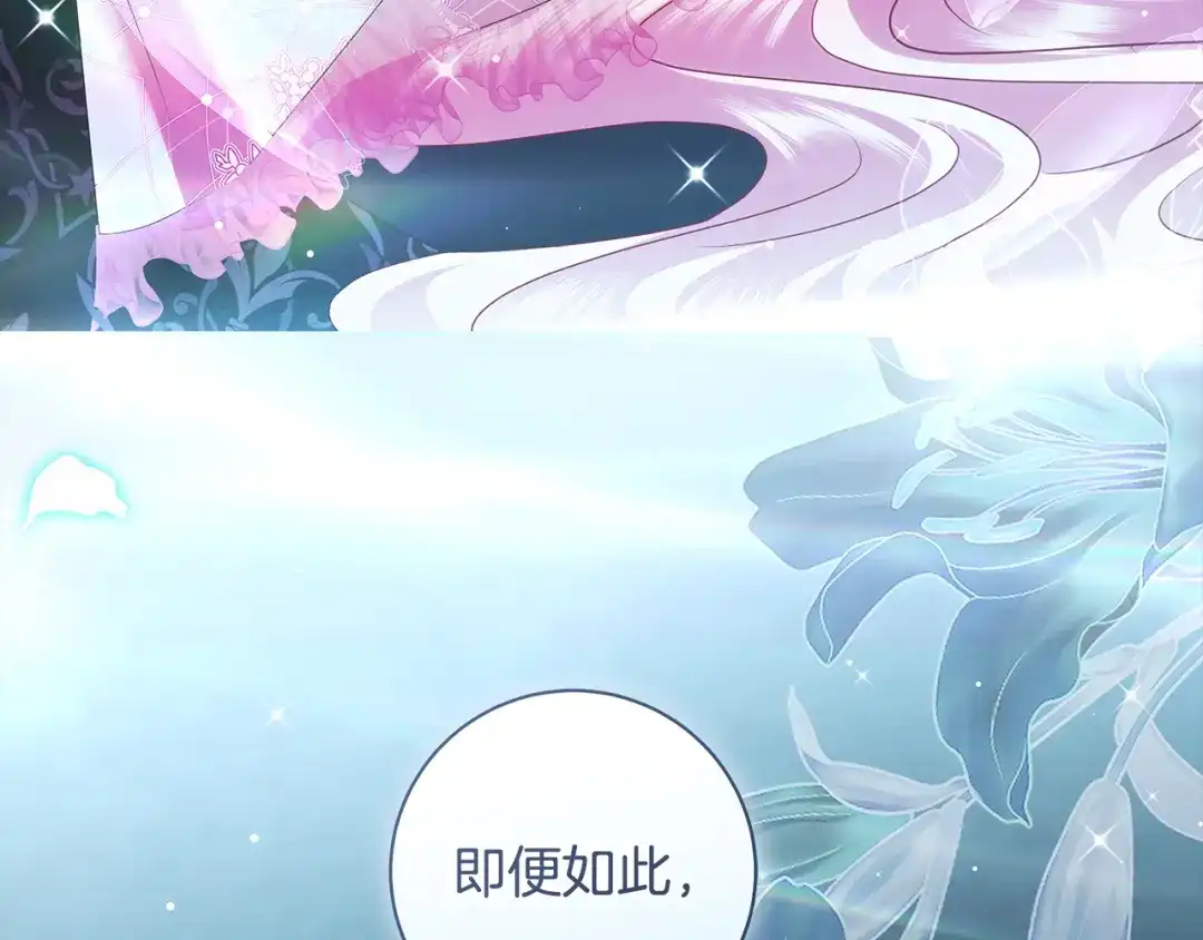 反派大人，除了结婚我都可以 第62话 把原作讲给你听 第198页
