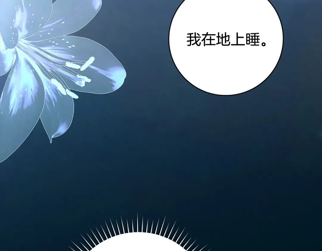 反派大人，除了结婚我都可以 第62话 把原作讲给你听 第20页