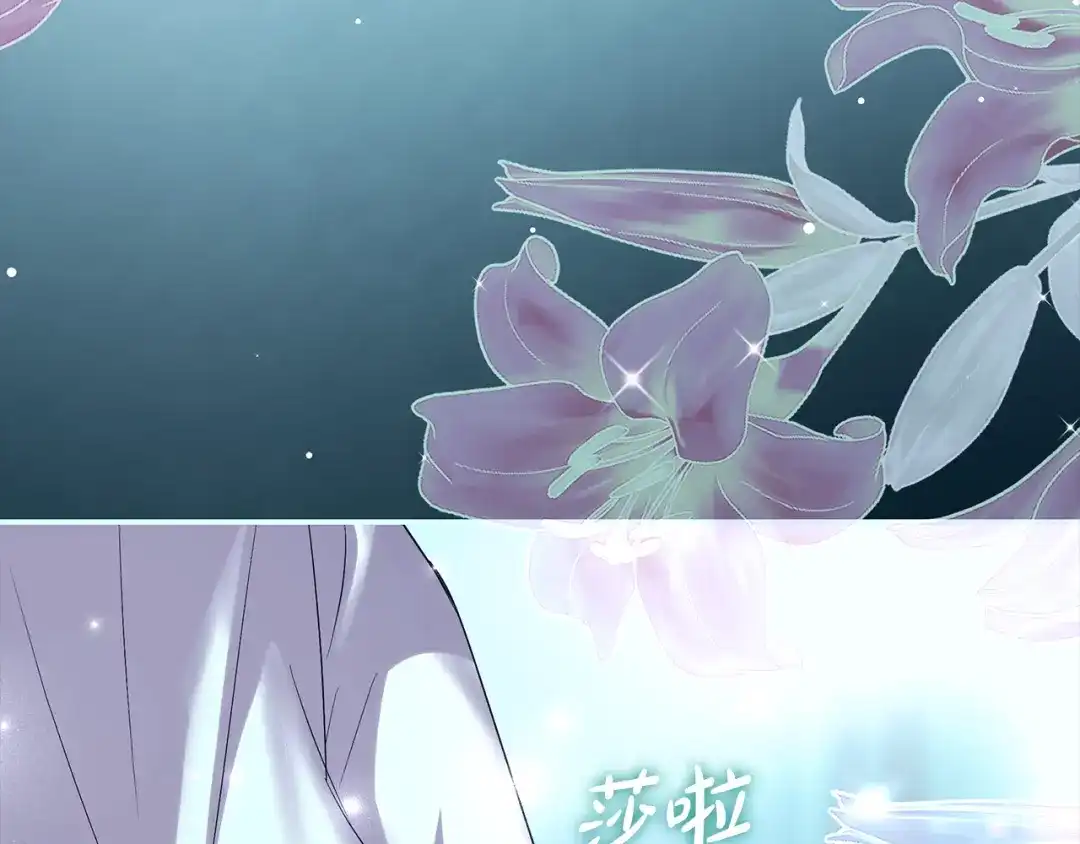 反派大人，除了结婚我都可以 第62话 把原作讲给你听 第204页