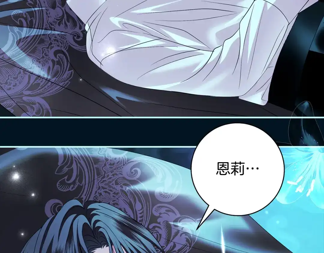 反派大人，除了结婚我都可以 第62话 把原作讲给你听 第31页