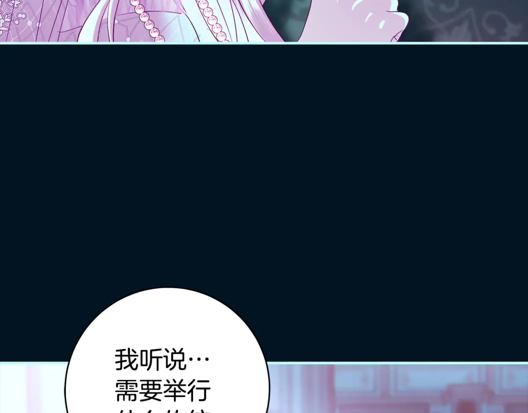 反派大人，除了结婚我都可以 第62话 把原作讲给你听 第35页