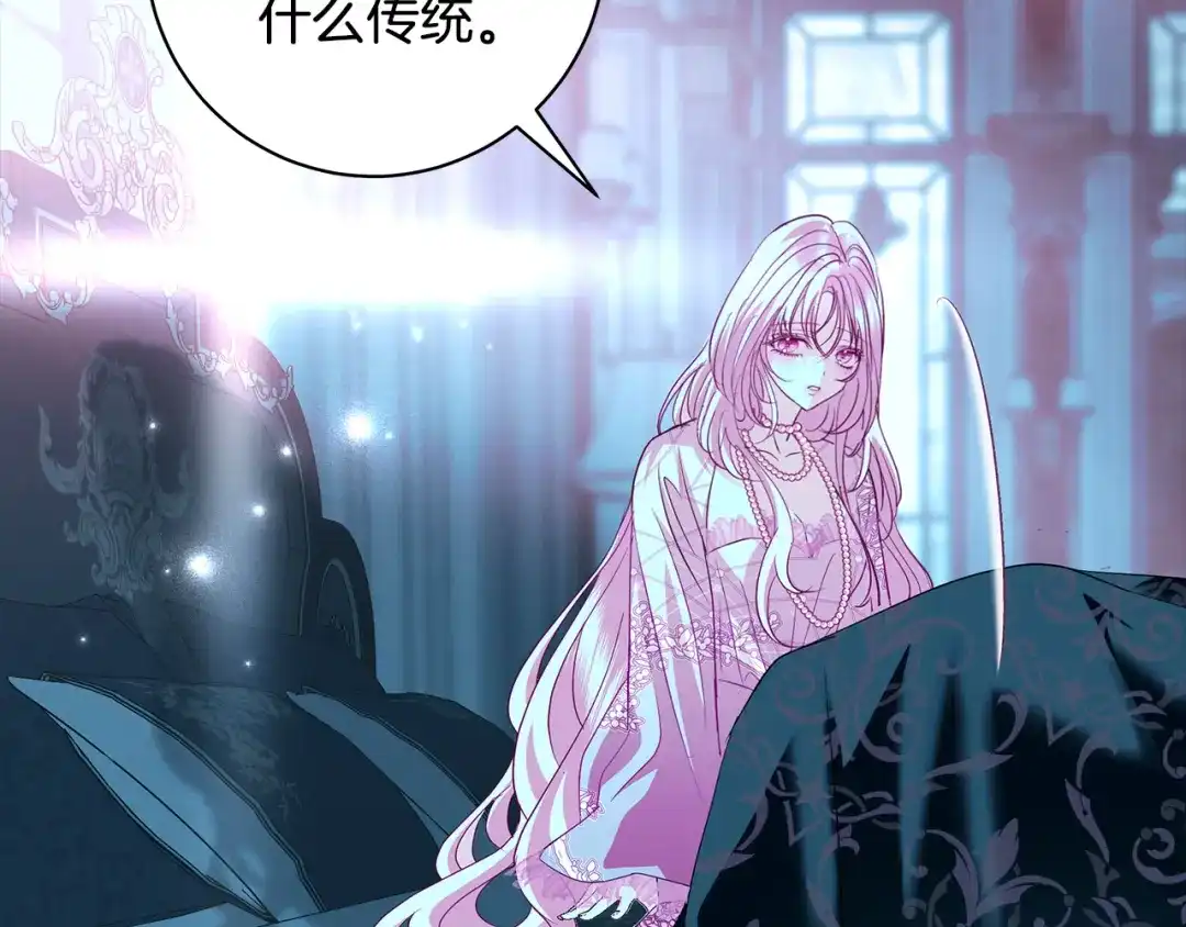 反派大人，除了结婚我都可以 第62话 把原作讲给你听 第36页