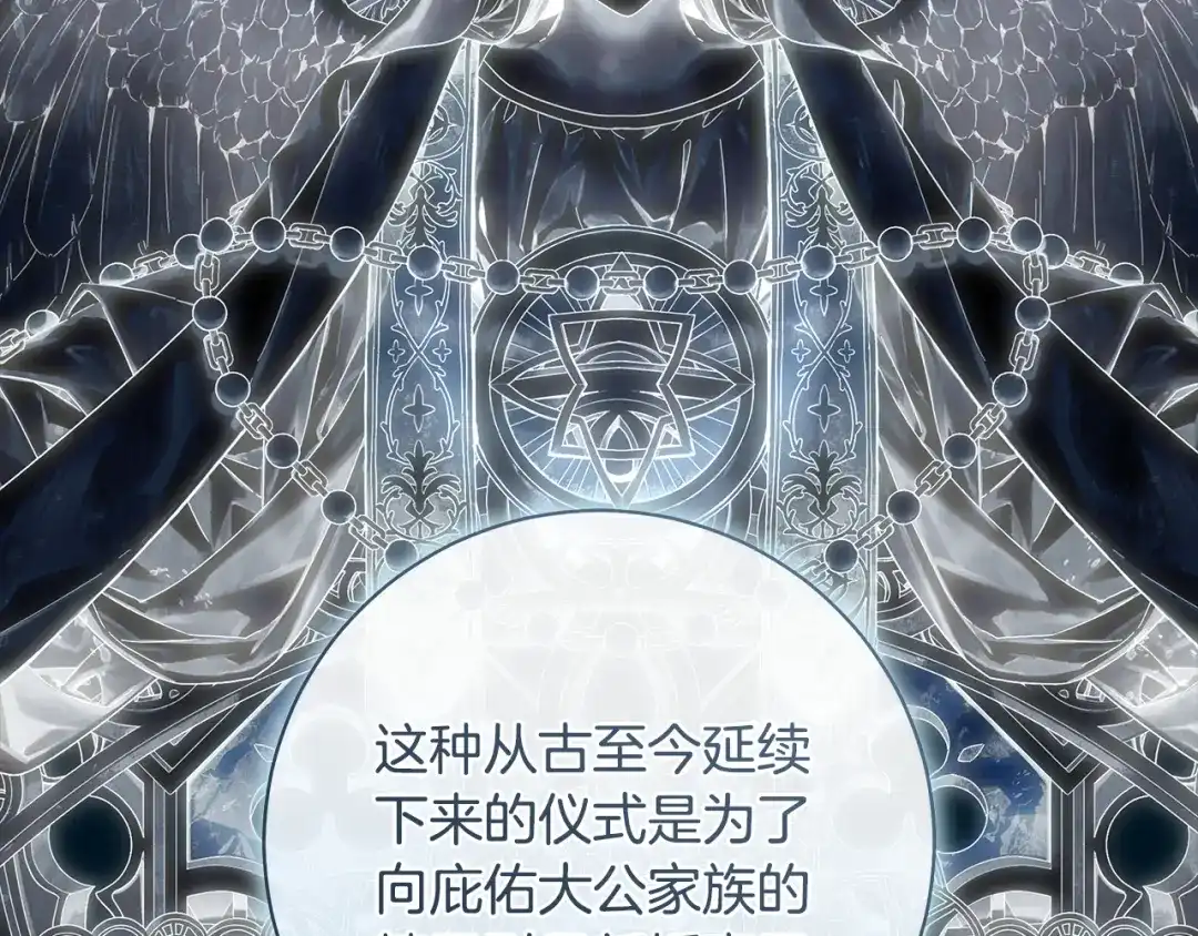 反派大人，除了结婚我都可以 第62话 把原作讲给你听 第42页
